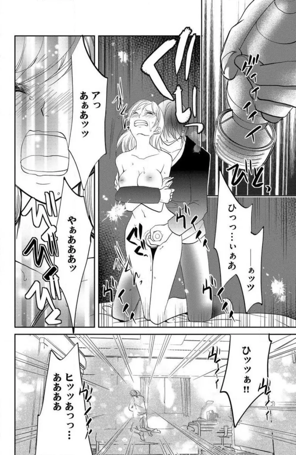 姉は弟に奪われる 1-6 Page.55