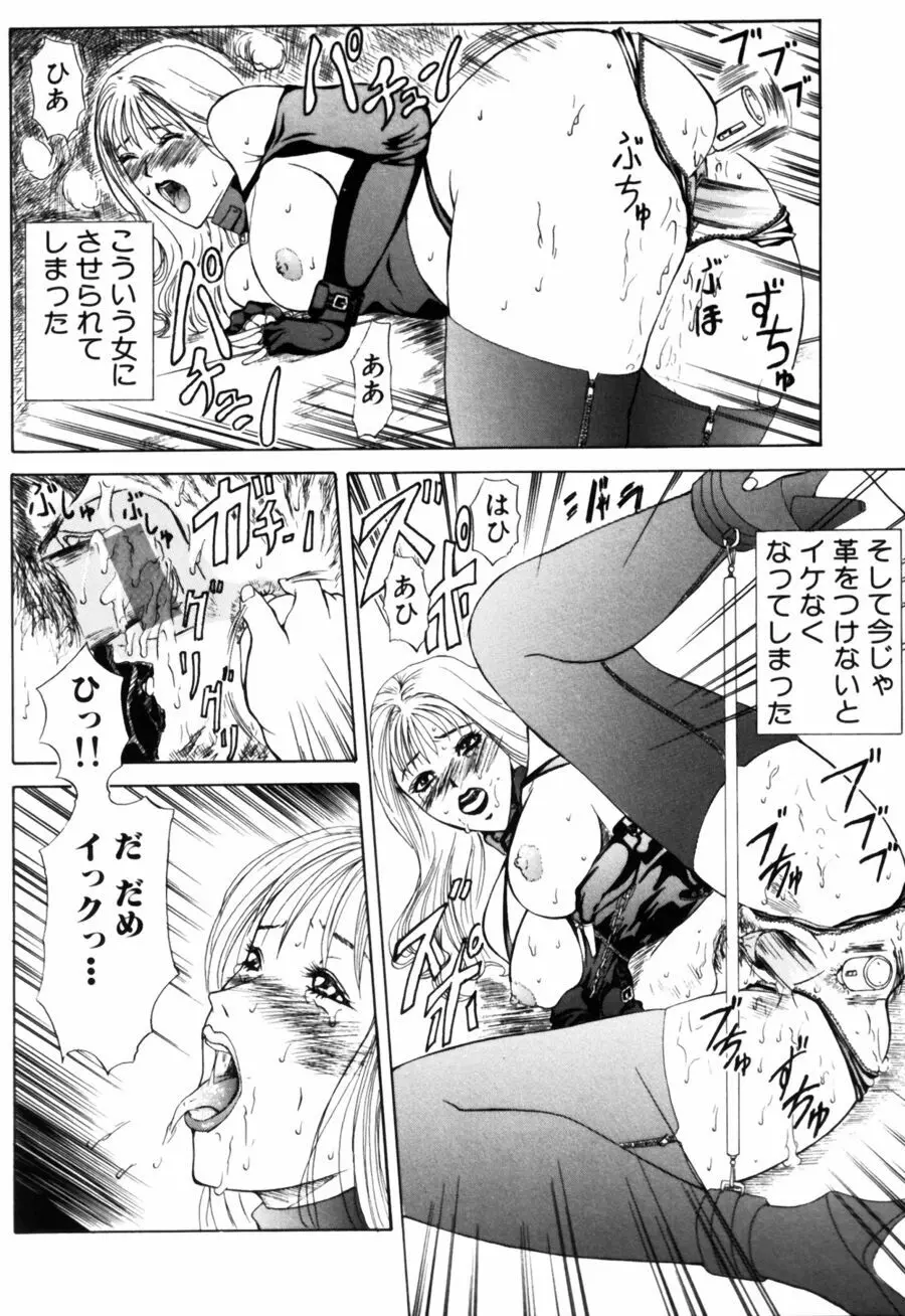 エディプスの恋人達 Page.130