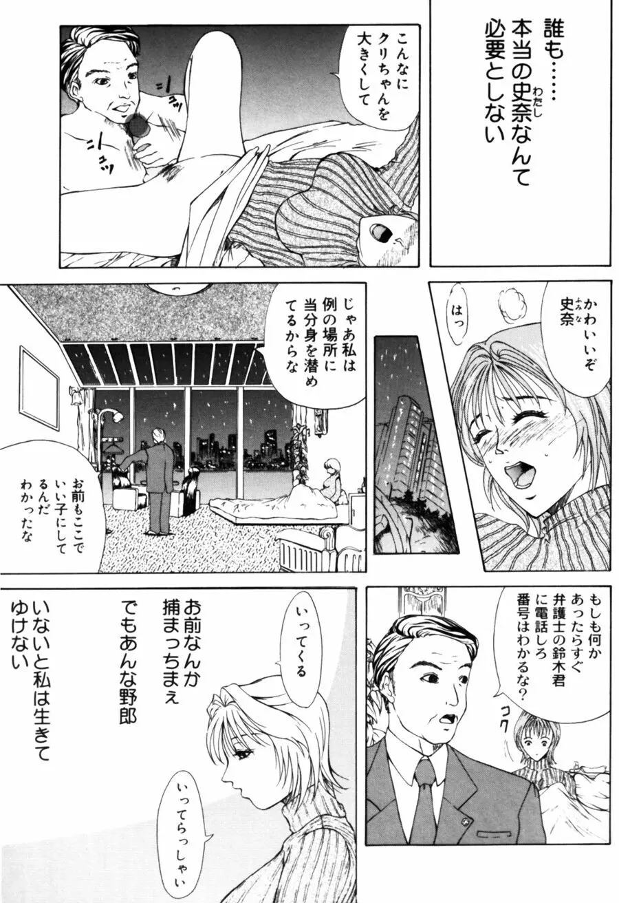 エディプスの恋人達 Page.133