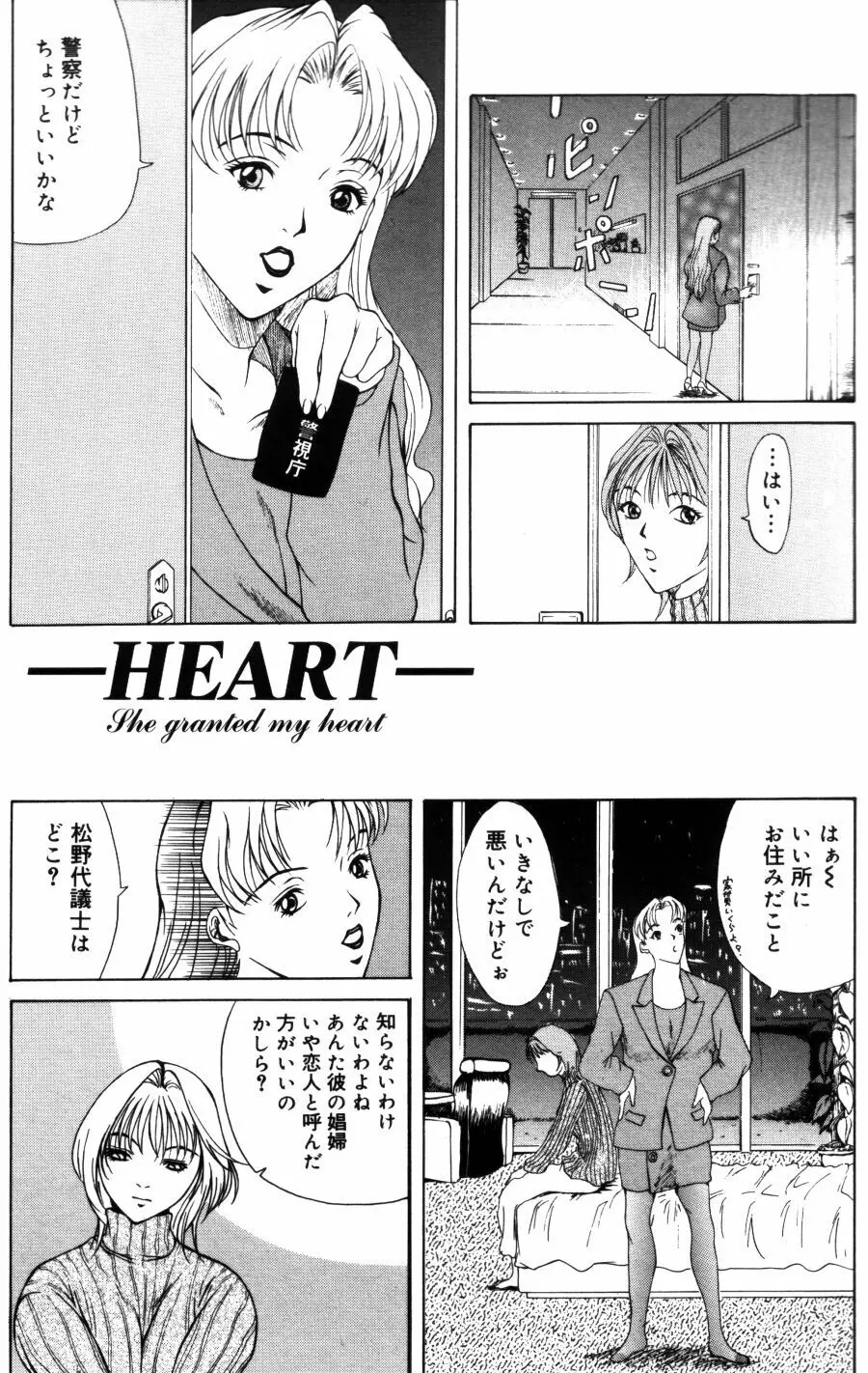 エディプスの恋人達 Page.134