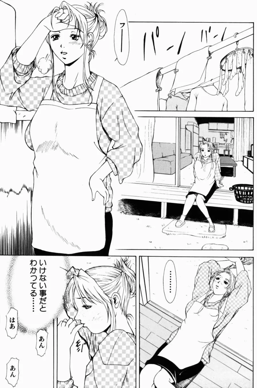 エディプスの恋人達 Page.85