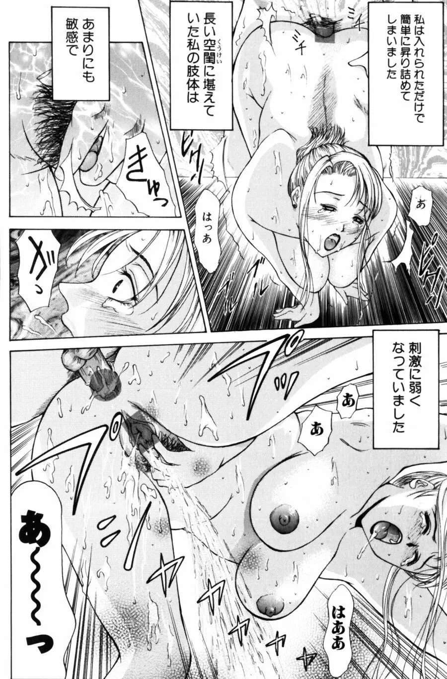 エディプスの恋人達 Page.98