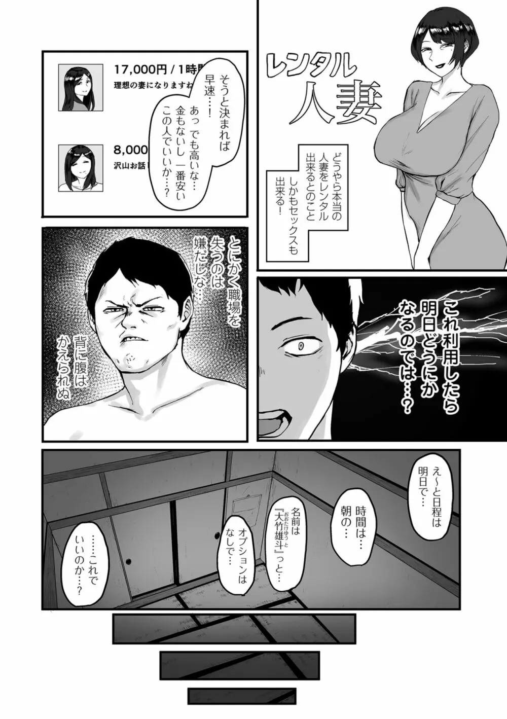 COMIC クリベロン DUMA 2023年6月号 Vol.49 Page.114