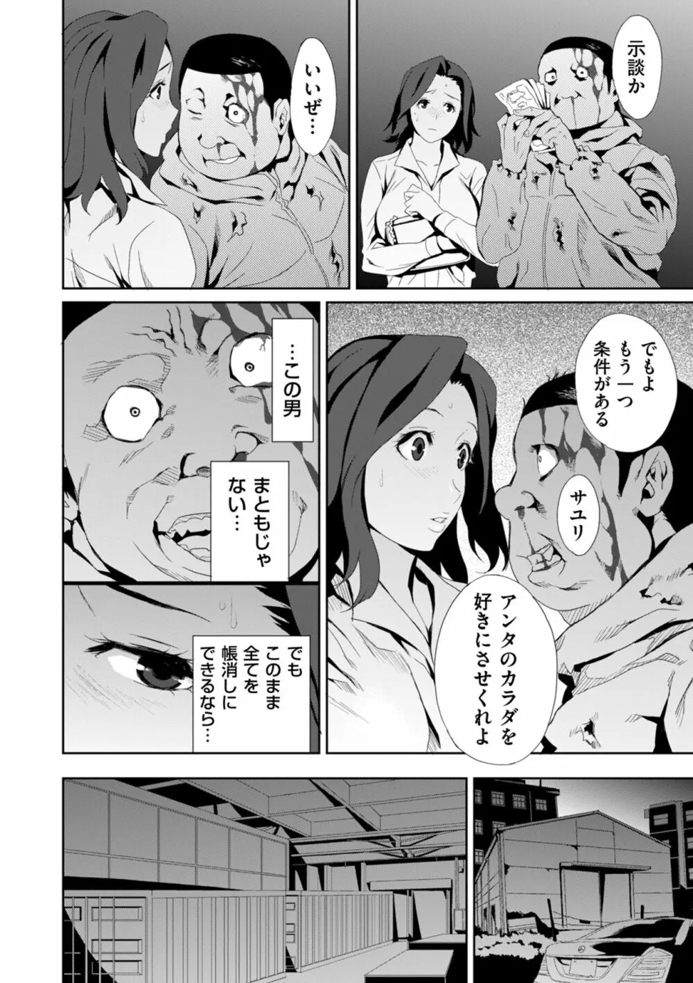 COMIC クリベロン DUMA 2023年6月号 Vol.49 Page.202