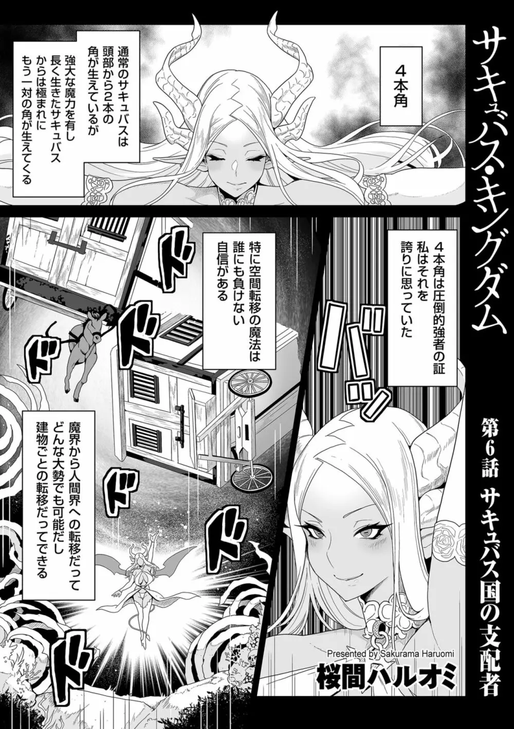 COMIC クリベロン DUMA 2023年6月号 Vol.49 Page.229