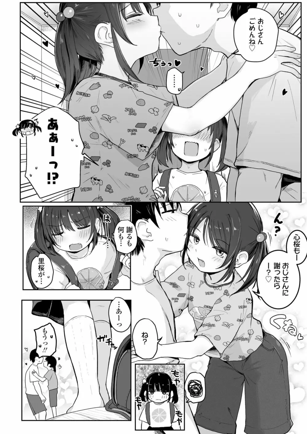 COMIC LO 2023年7月号 Page.104