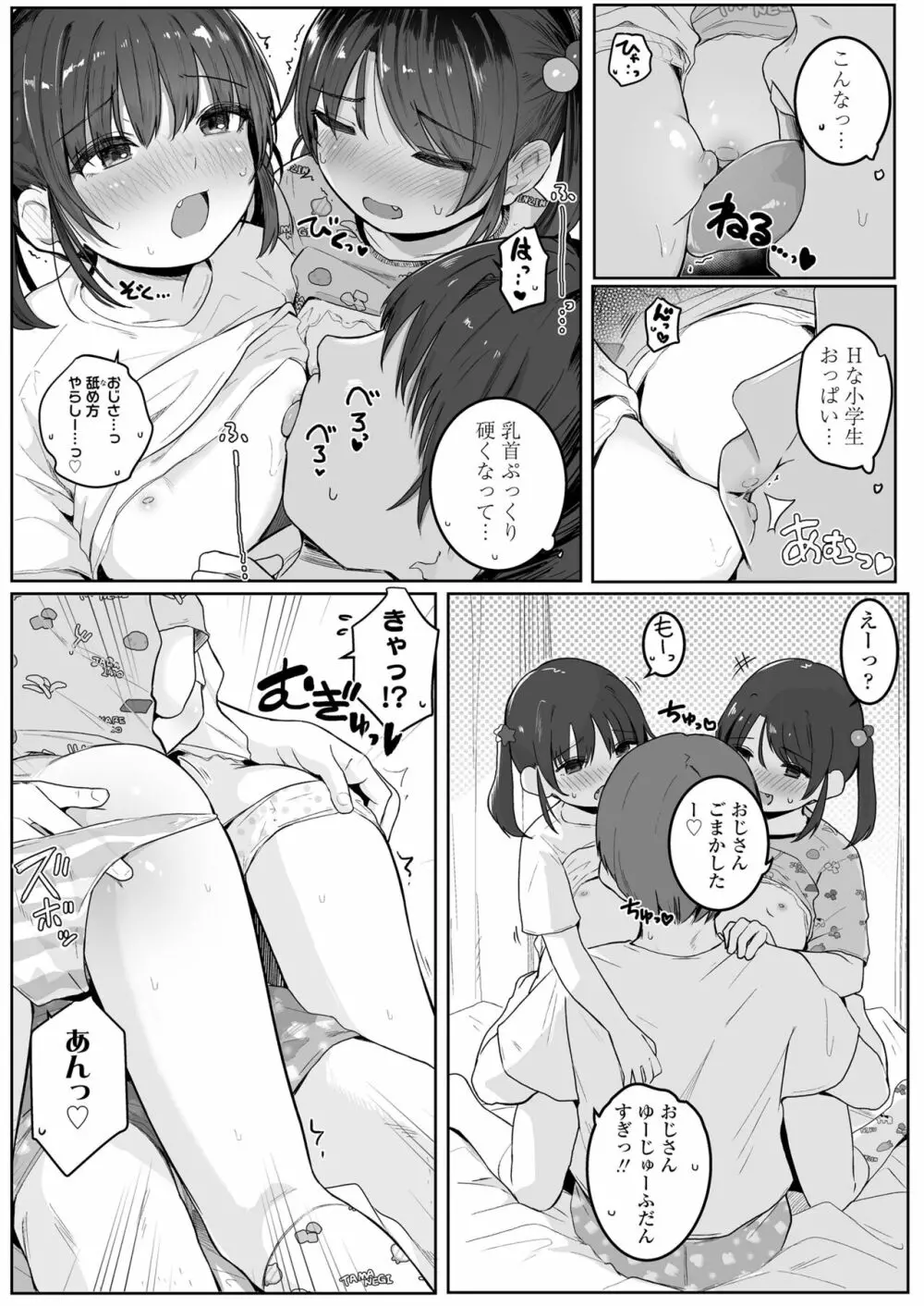 COMIC LO 2023年7月号 Page.111