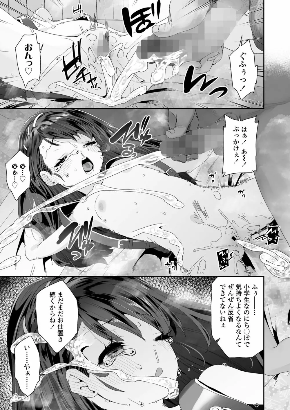 COMIC LO 2023年7月号 Page.155