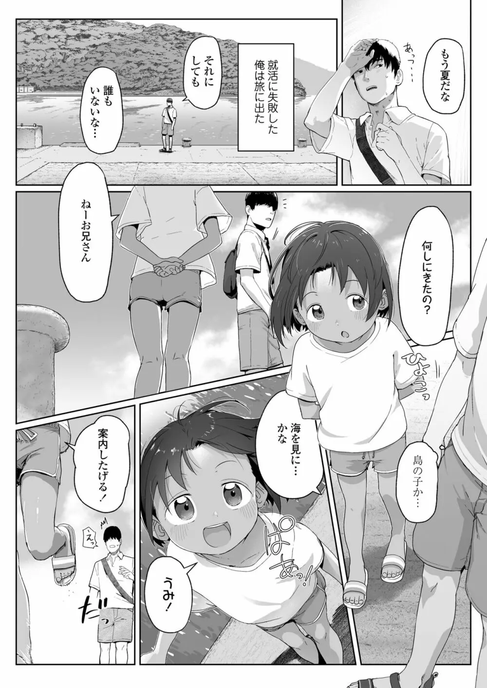 COMIC LO 2023年7月号 Page.184