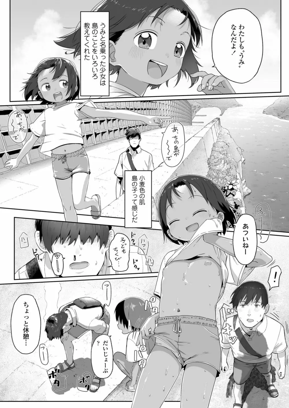 COMIC LO 2023年7月号 Page.185