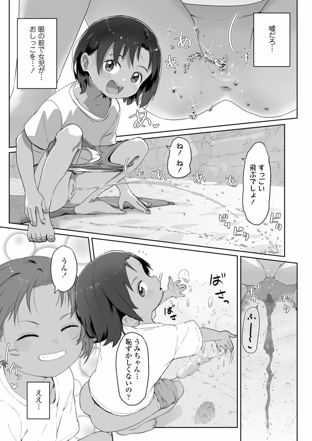 COMIC LO 2023年7月号 Page.189