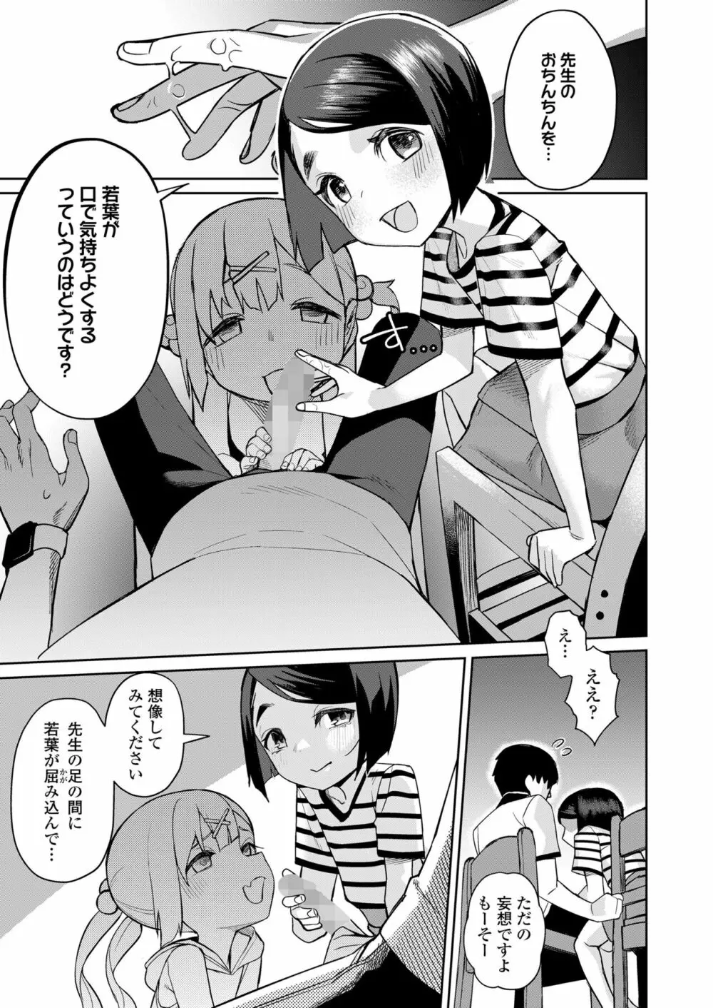 COMIC LO 2023年7月号 Page.215