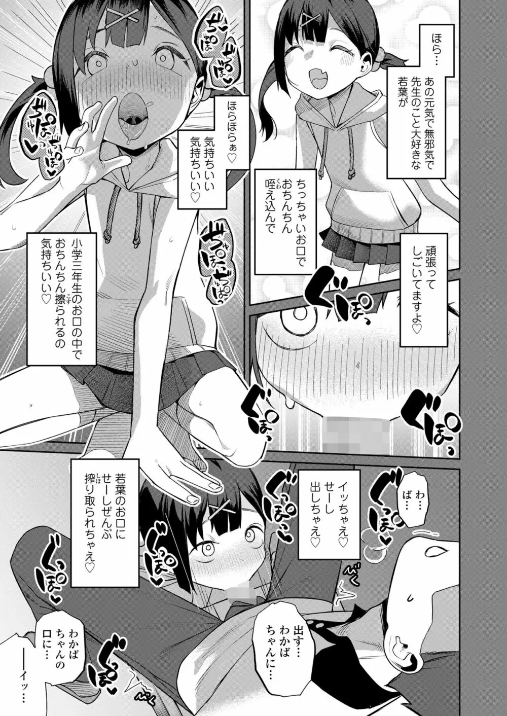 COMIC LO 2023年7月号 Page.217