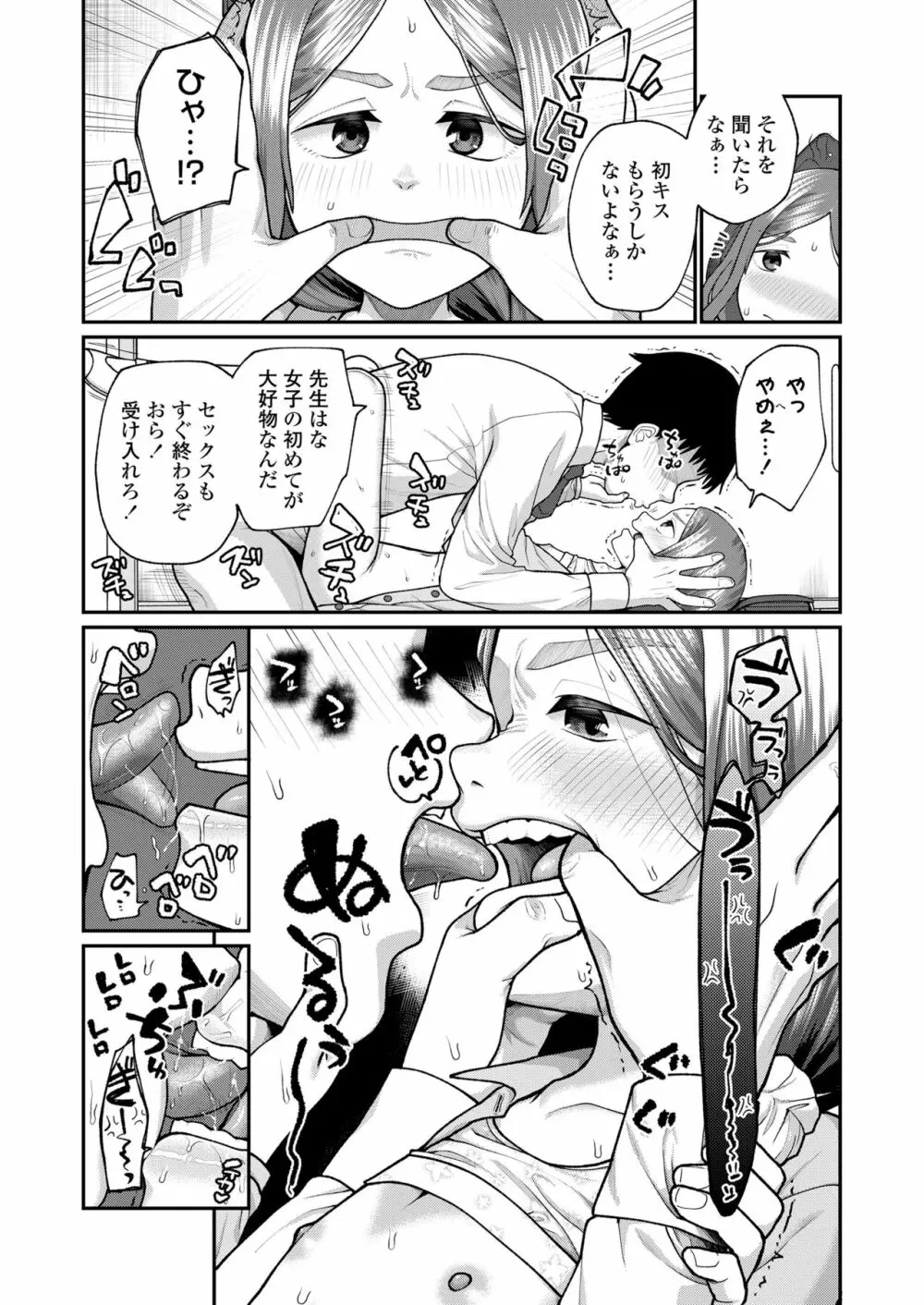 COMIC LO 2023年7月号 Page.256