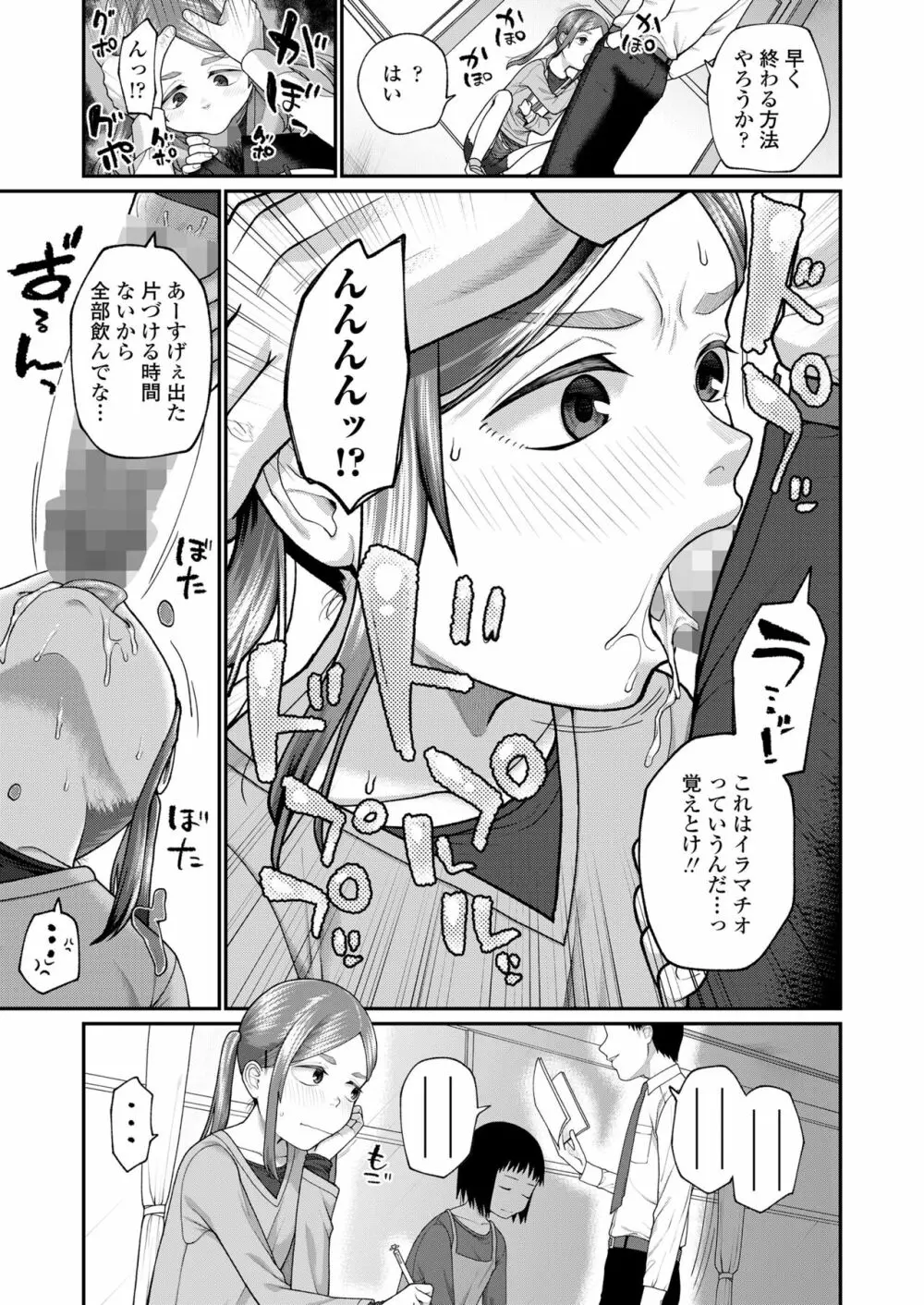 COMIC LO 2023年7月号 Page.259