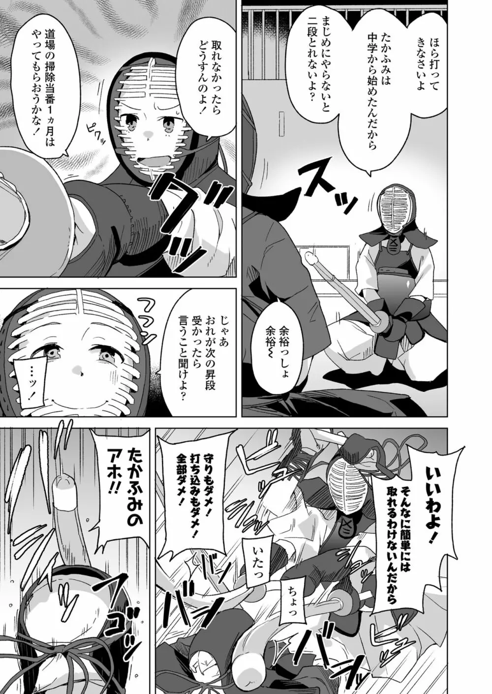 COMIC LO 2023年7月号 Page.299