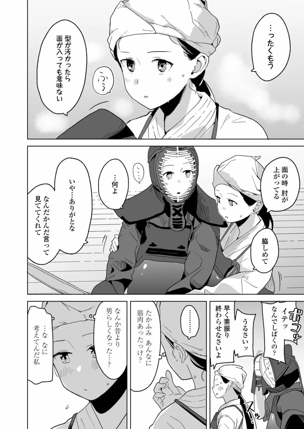 COMIC LO 2023年7月号 Page.300