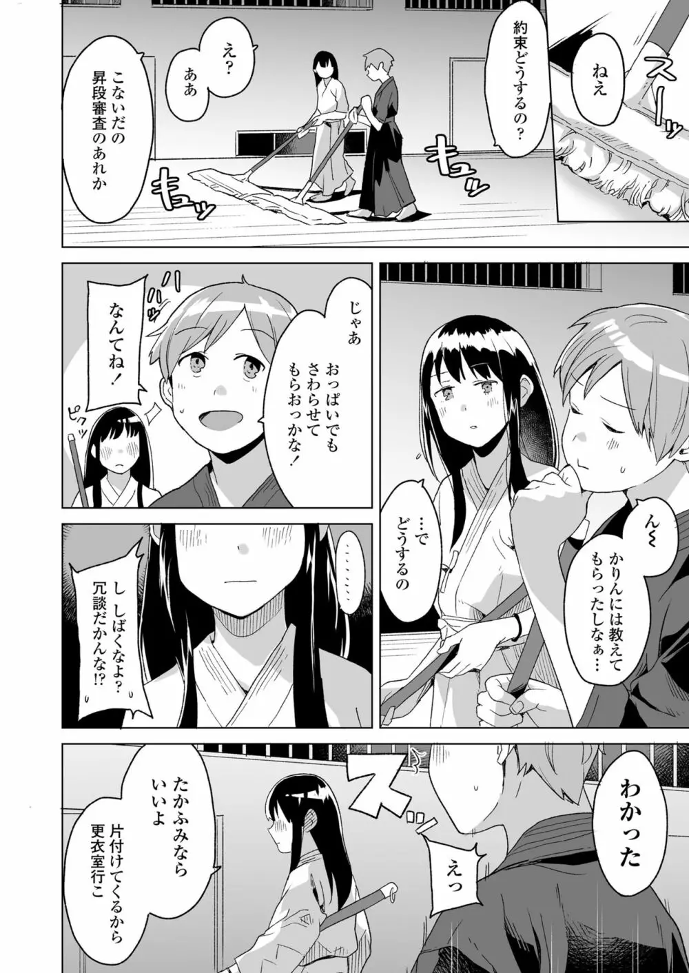 COMIC LO 2023年7月号 Page.302
