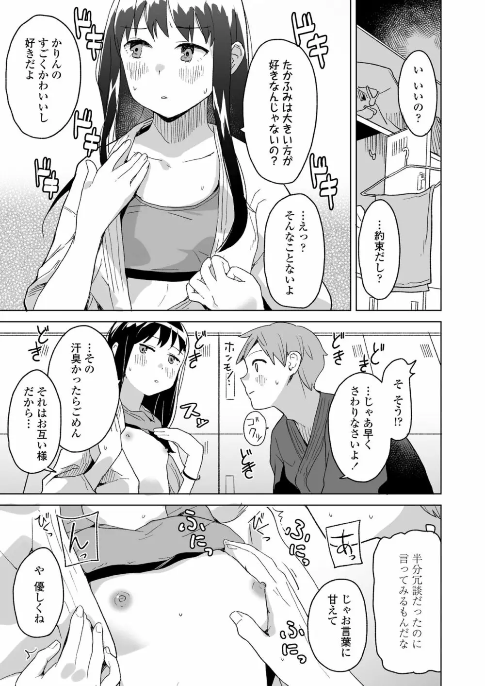 COMIC LO 2023年7月号 Page.303