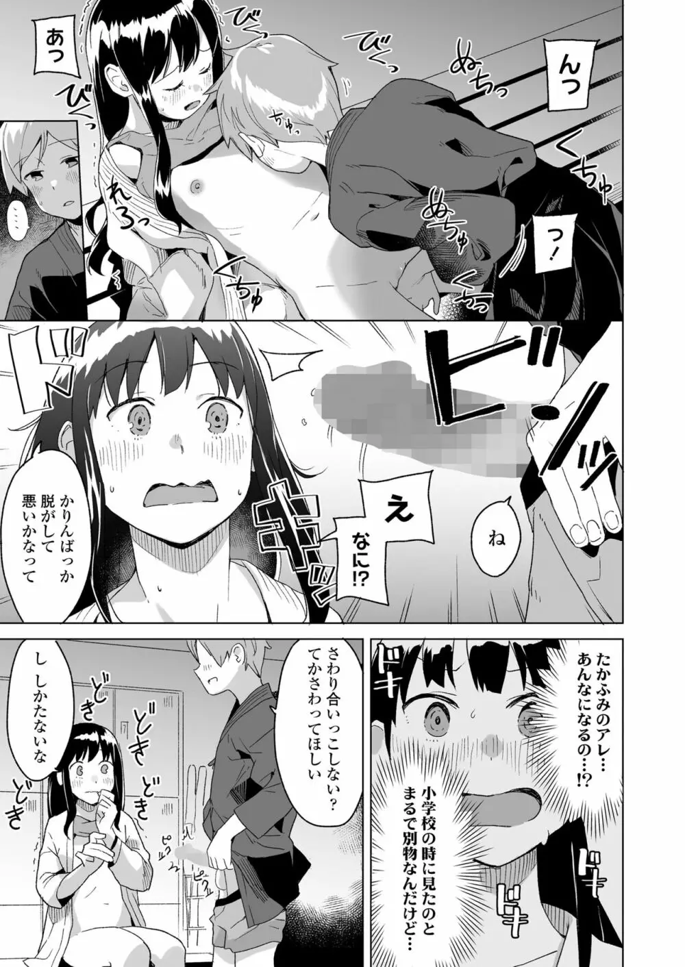 COMIC LO 2023年7月号 Page.307