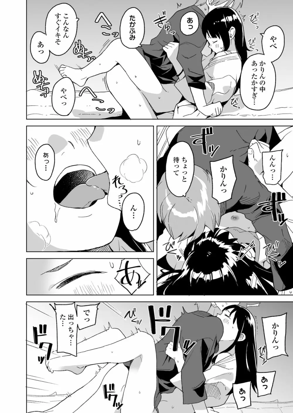 COMIC LO 2023年7月号 Page.312