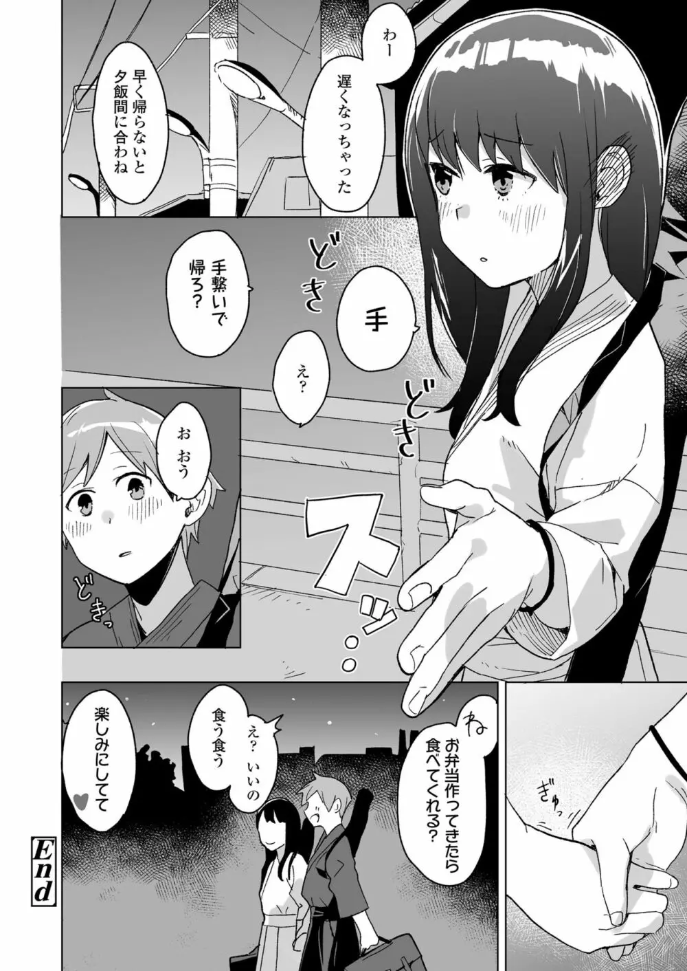 COMIC LO 2023年7月号 Page.320