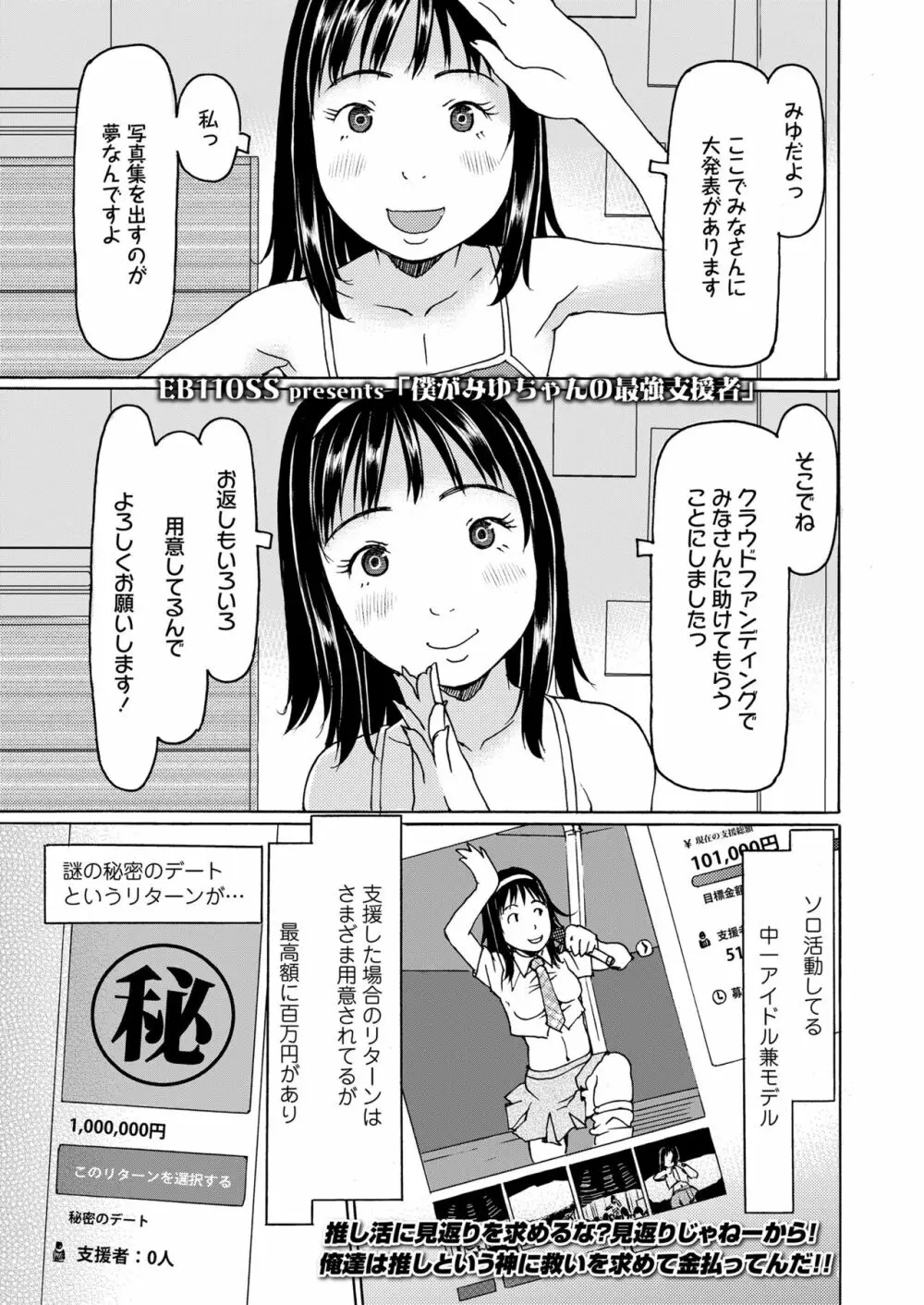 COMIC LO 2023年7月号 Page.321