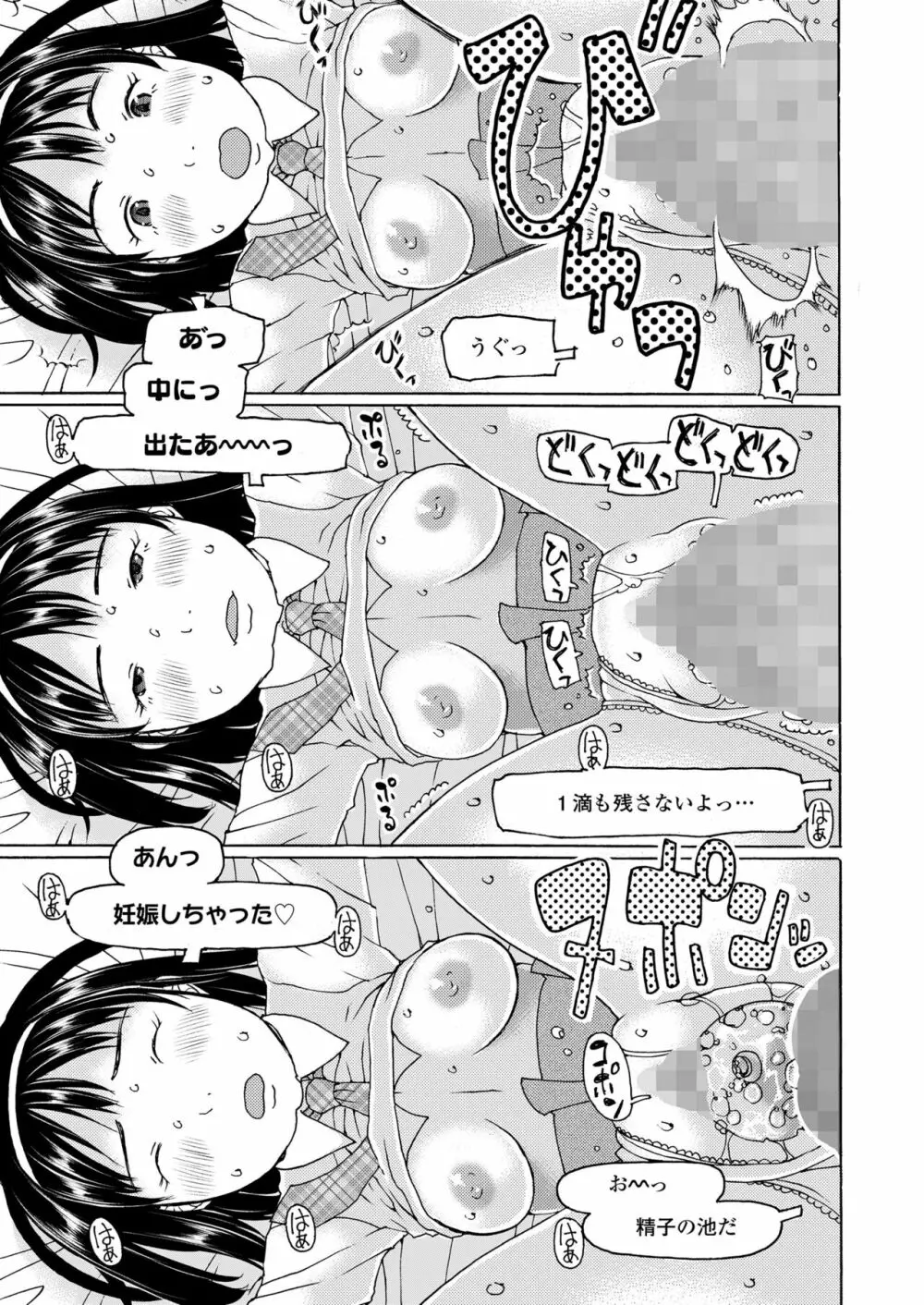 COMIC LO 2023年7月号 Page.341