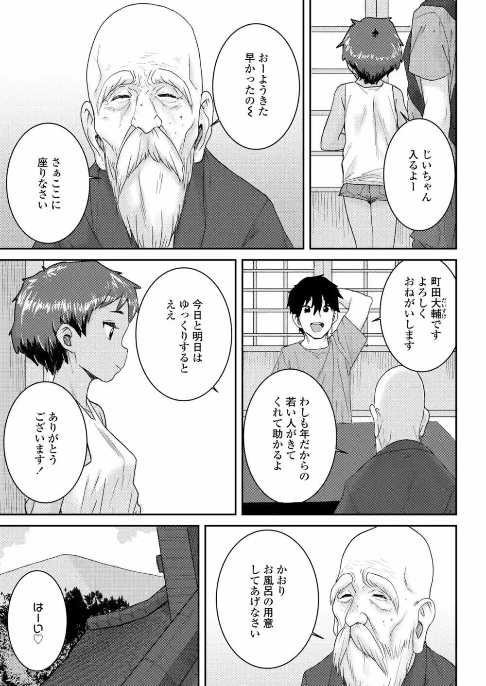 COMIC LO 2023年7月号 Page.347