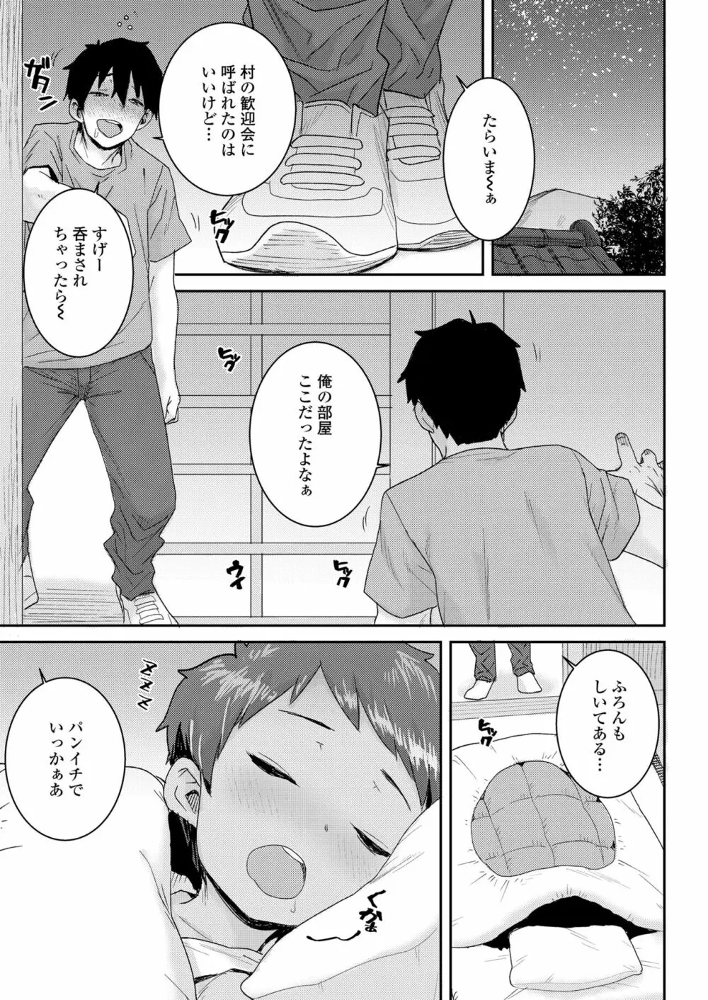 COMIC LO 2023年7月号 Page.349