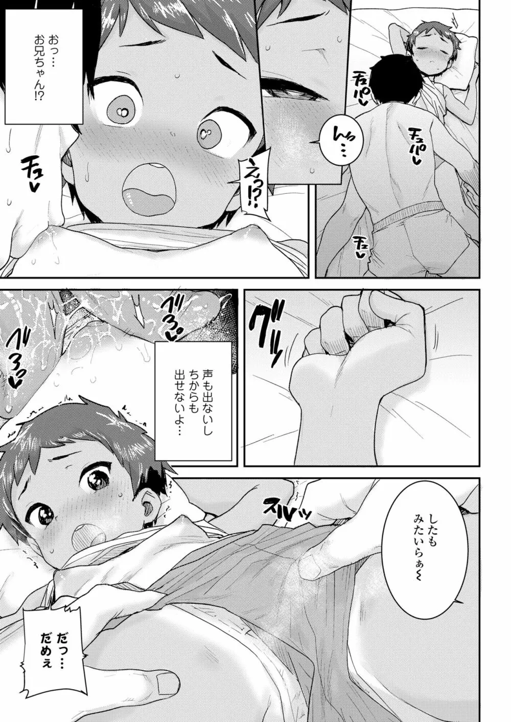 COMIC LO 2023年7月号 Page.351