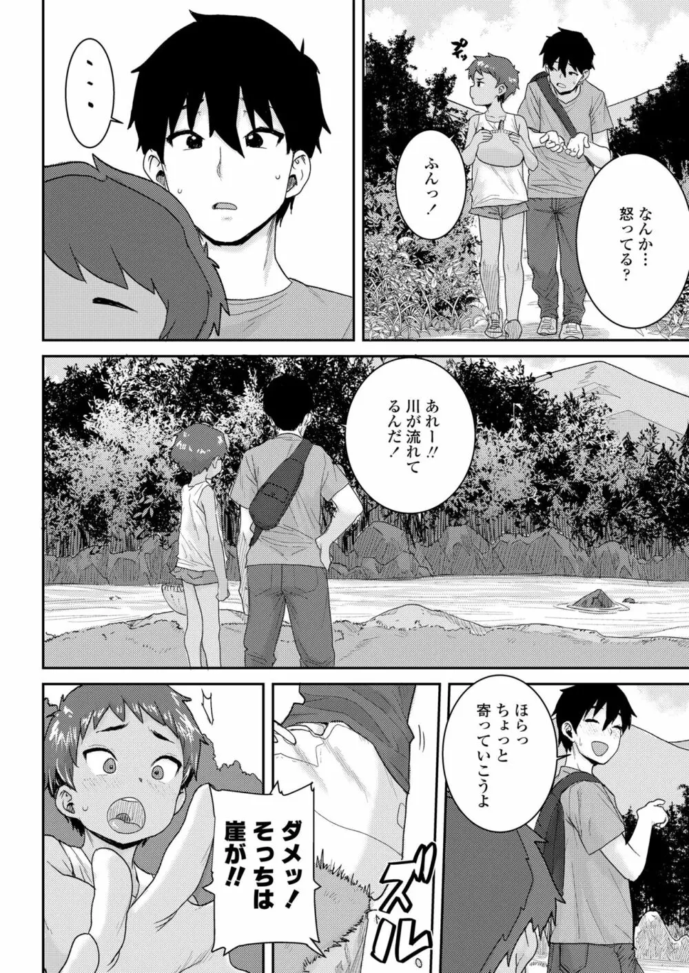 COMIC LO 2023年7月号 Page.362