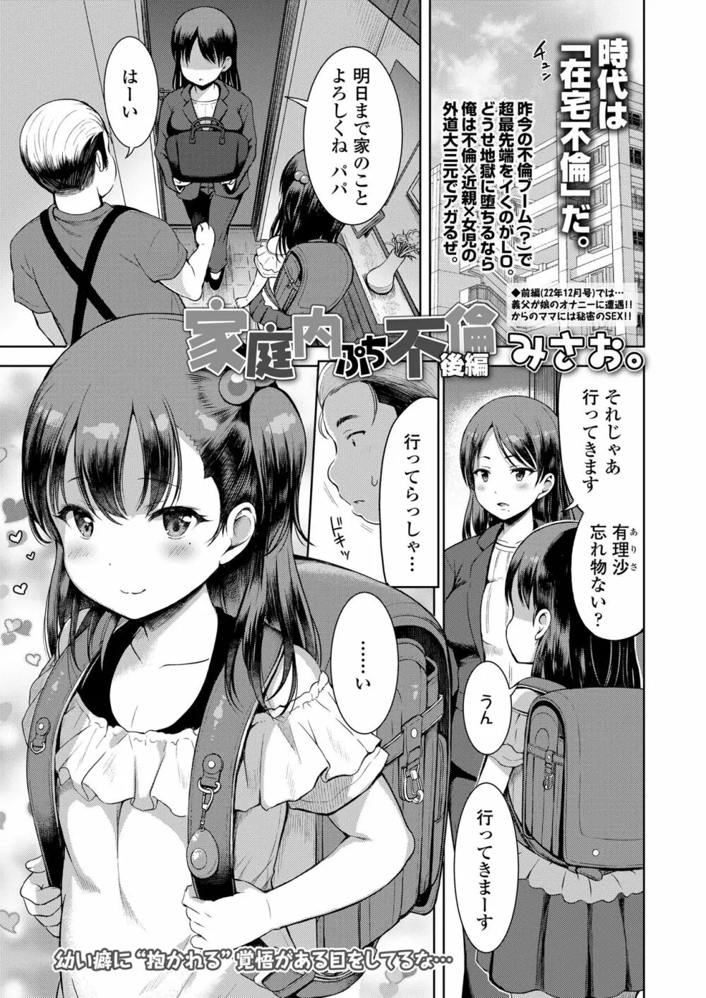COMIC LO 2023年7月号 Page.43