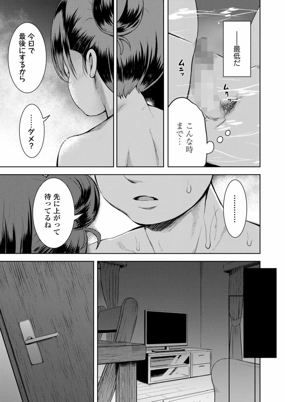 COMIC LO 2023年7月号 Page.57