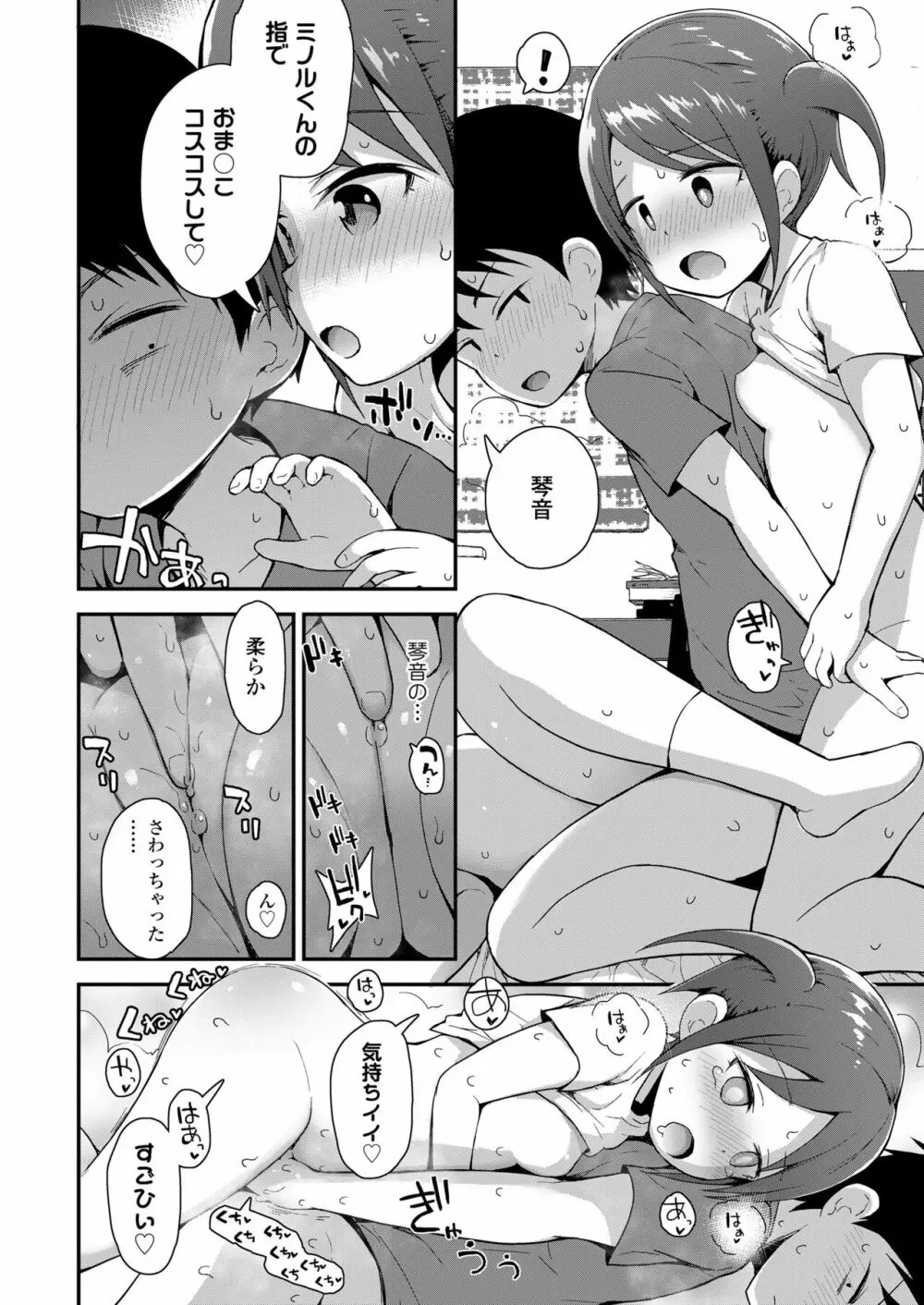 COMIC LO 2023年7月号 Page.94