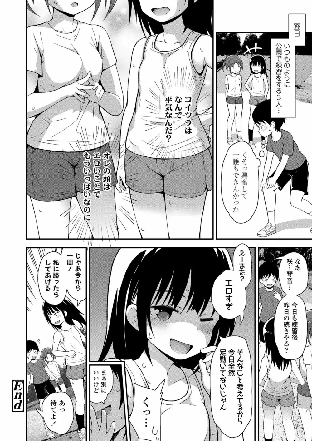 COMIC LO 2023年7月号 Page.98