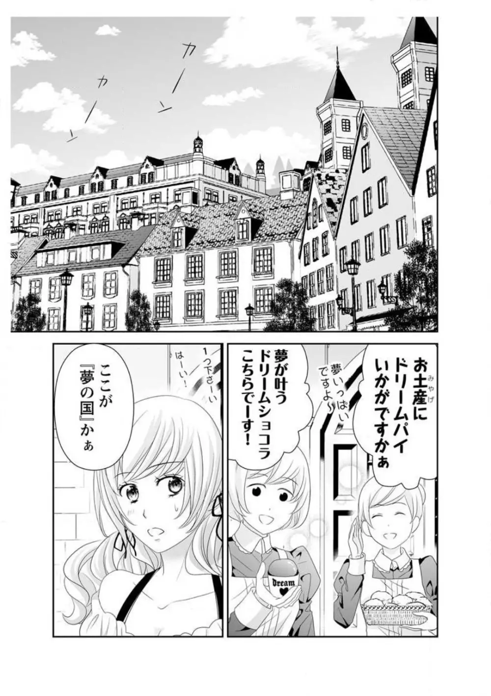 えろ◆めるへん 青い鳥 1-10 Page.165