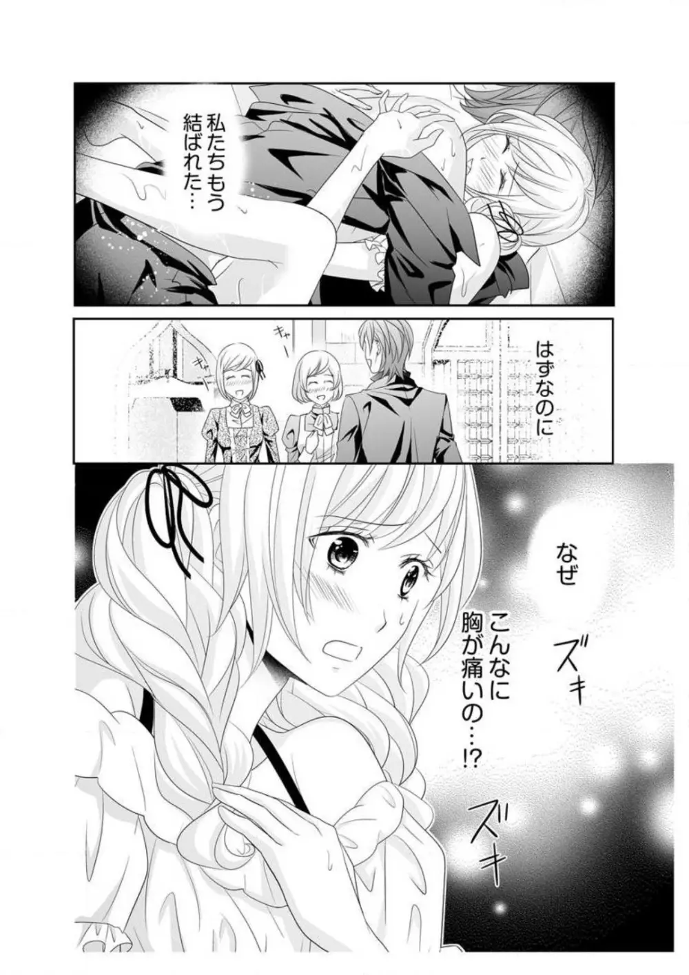 えろ◆めるへん 青い鳥 1-10 Page.168