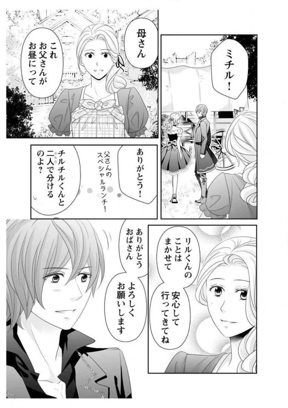 えろ◆めるへん 青い鳥 1-10 Page.43