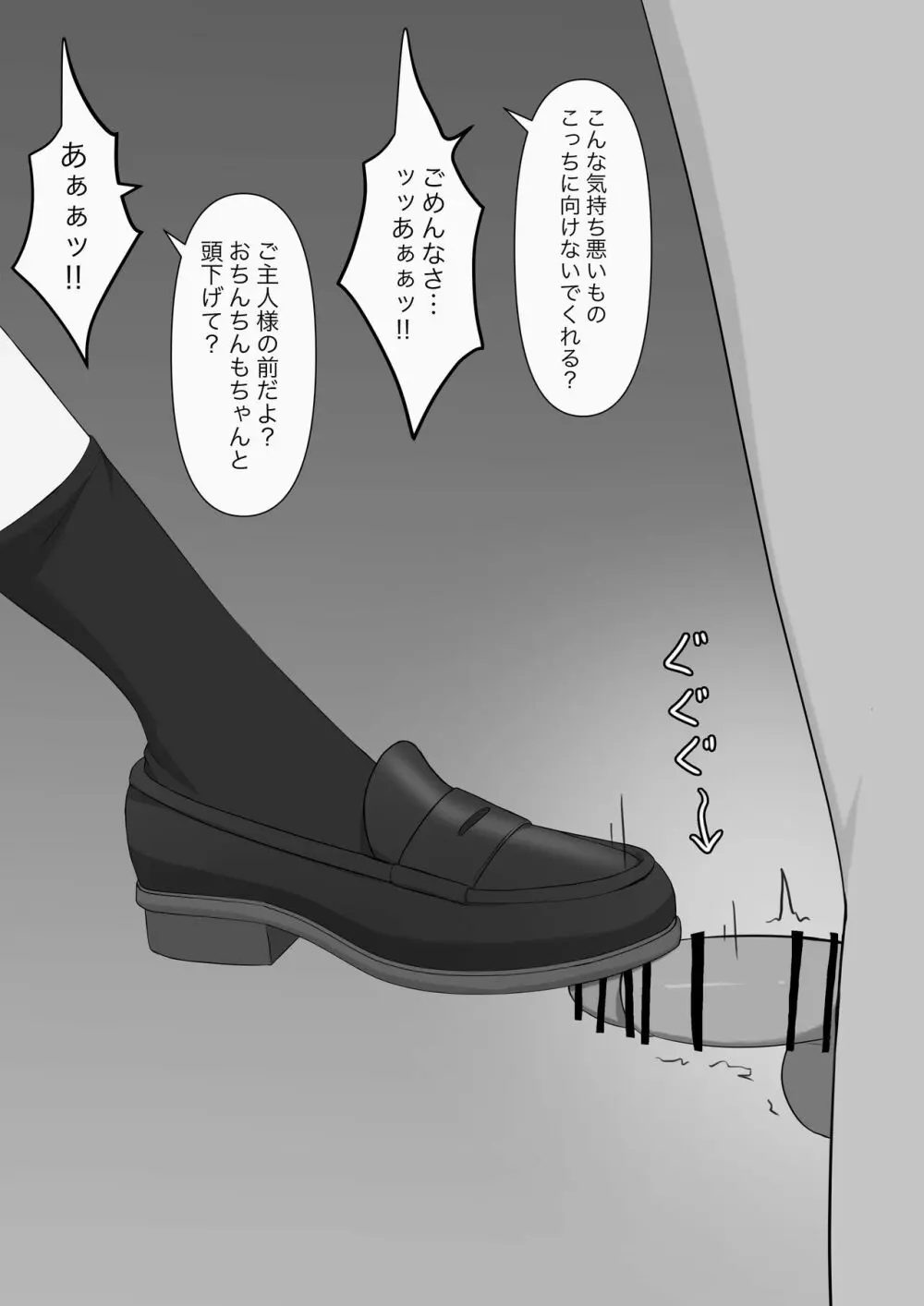 奴隷の時間 Page.11