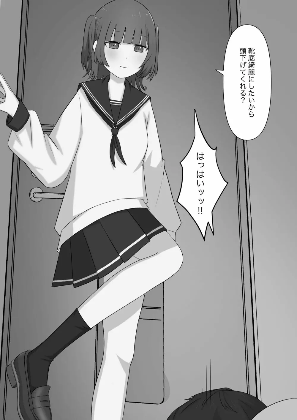 奴隷の時間 Page.17