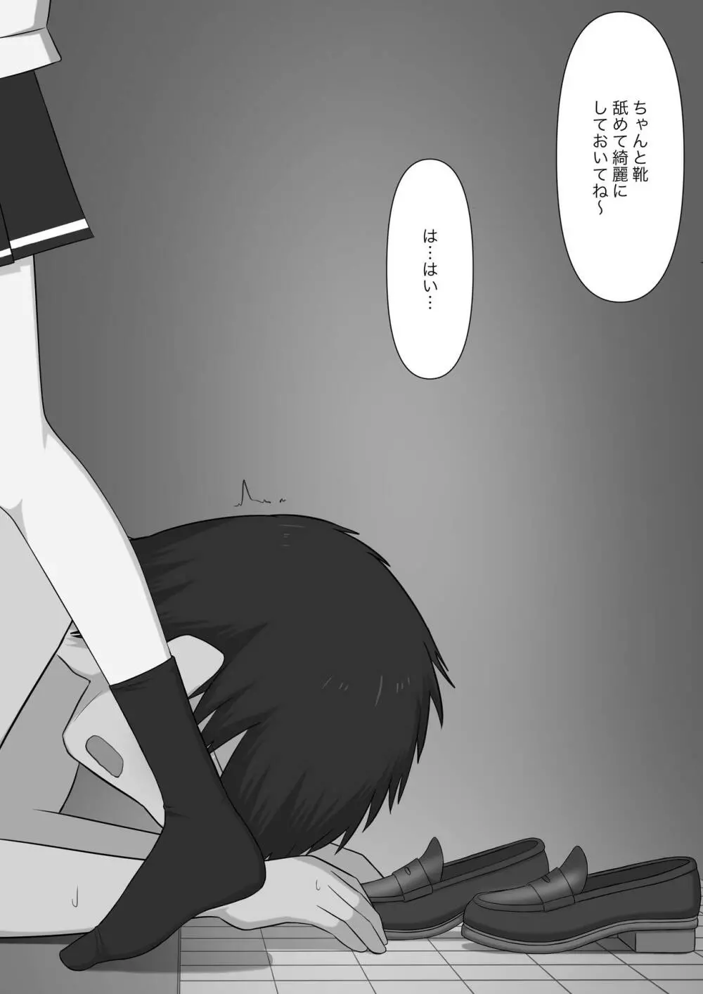 奴隷の時間 Page.22