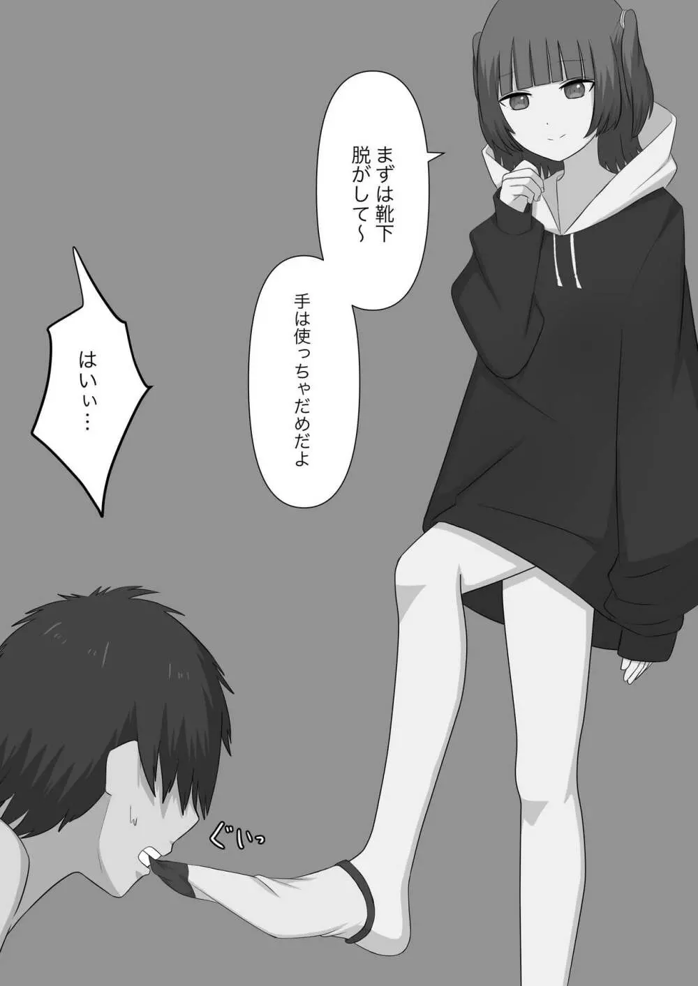 奴隷の時間 Page.46