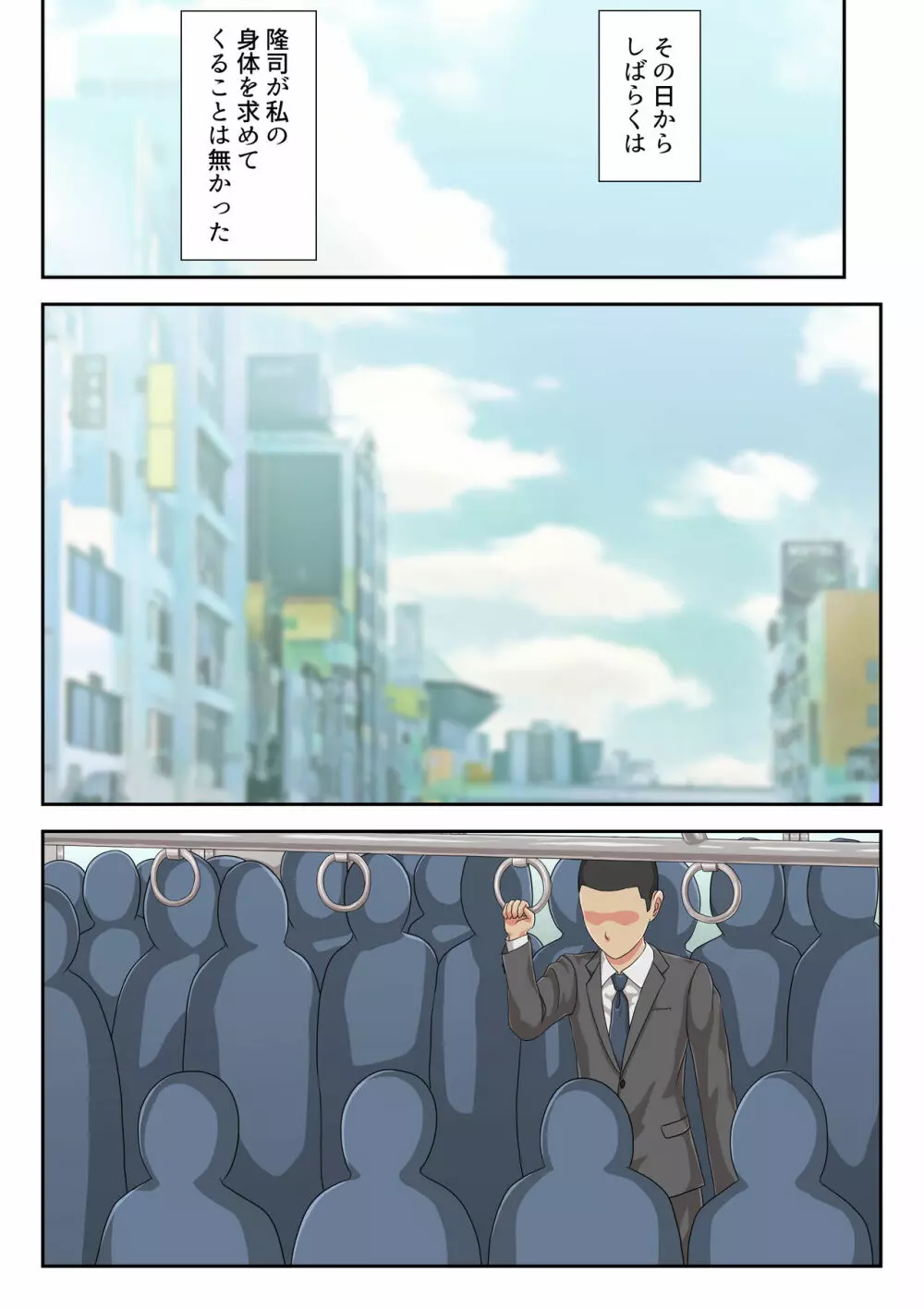 お母さんにぶつけなさい Page.17