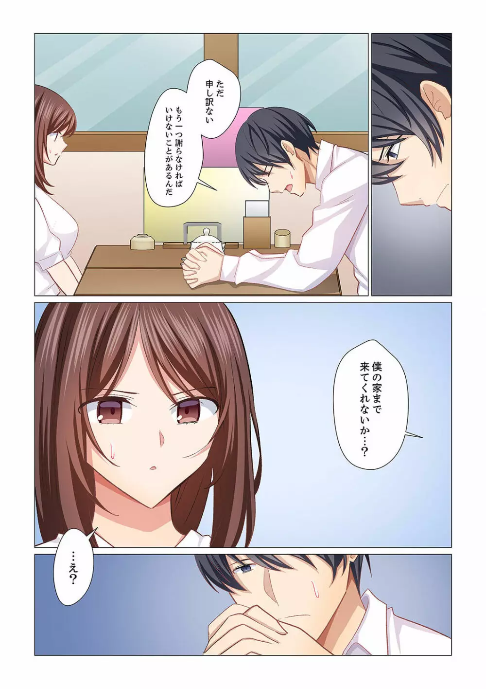 16歳になった妻 19 Page.10