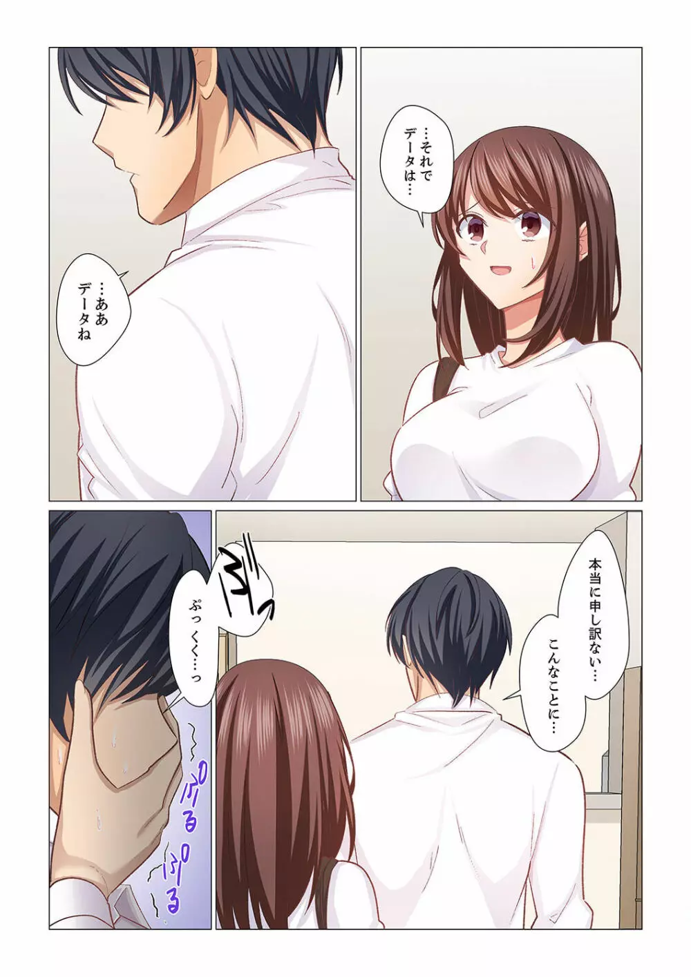 16歳になった妻 19 Page.13