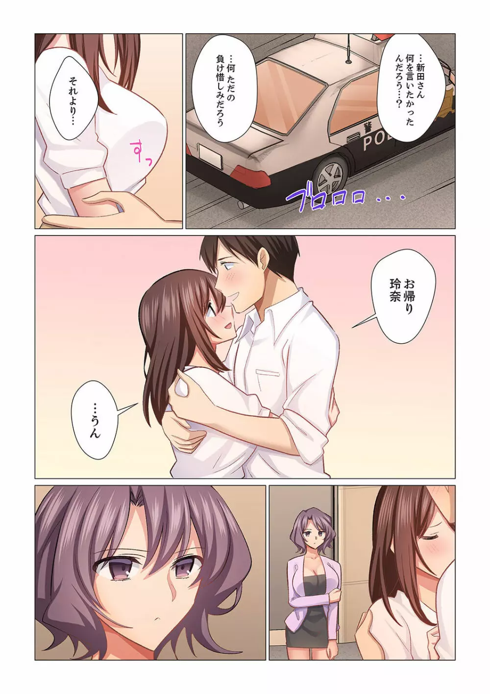 16歳になった妻 19 Page.26