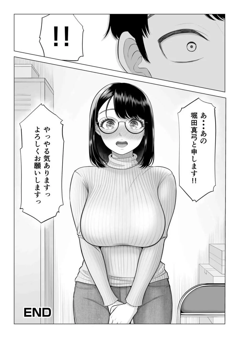 万引き人妻キープ店長 Page.99