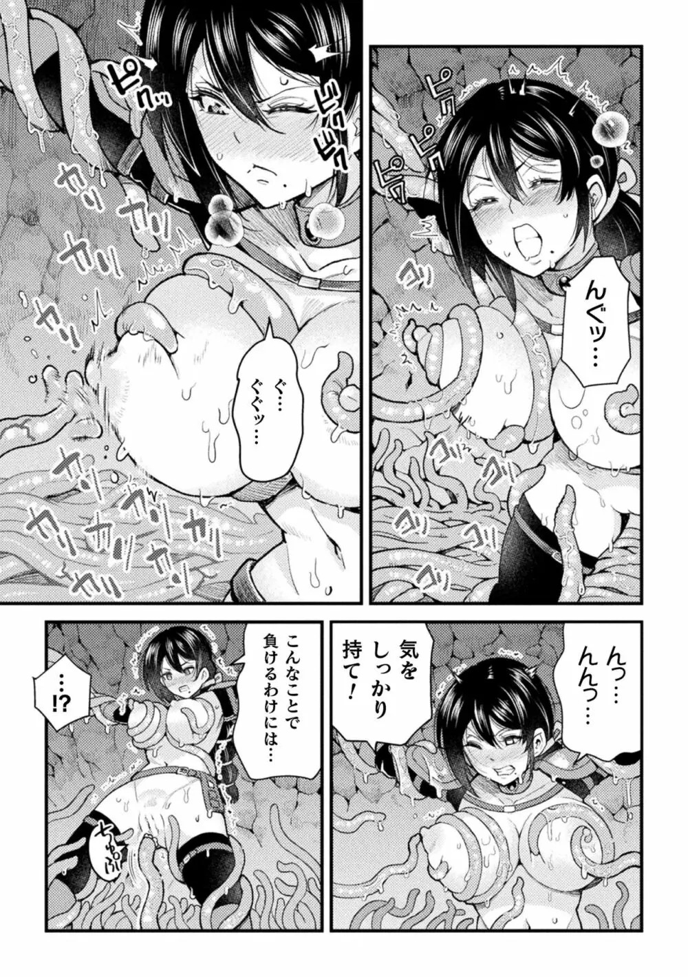 二次元コミックマガジン 触手部屋 正義のヒロイン肉獄陵辱でメス堕ちアクメ Vol.1 Page.25