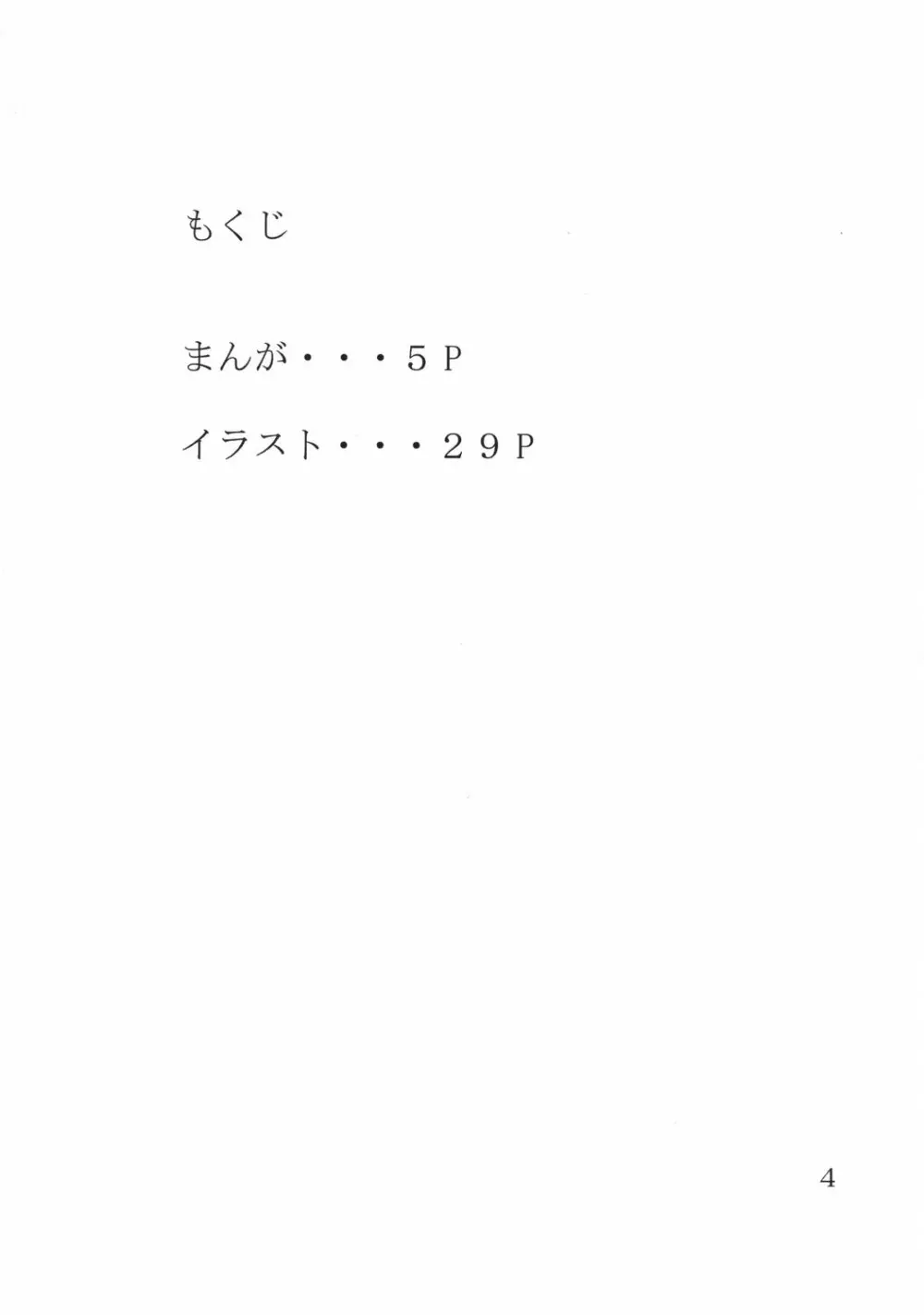 妓楼亭『る』 Page.3